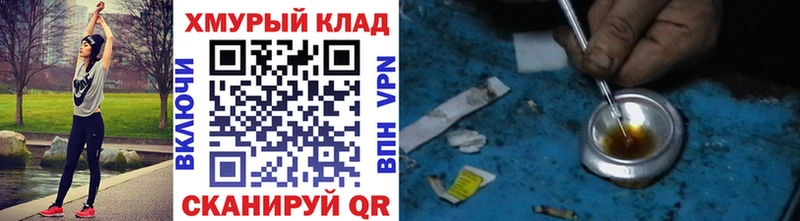 как найти наркотики  Починок  Героин гречка 
