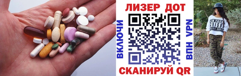 LSD-25 экстази кислота  Починок 